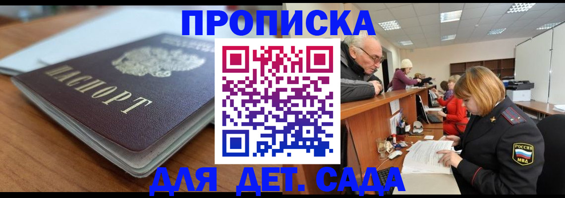 прописка штамп в Лермонтове