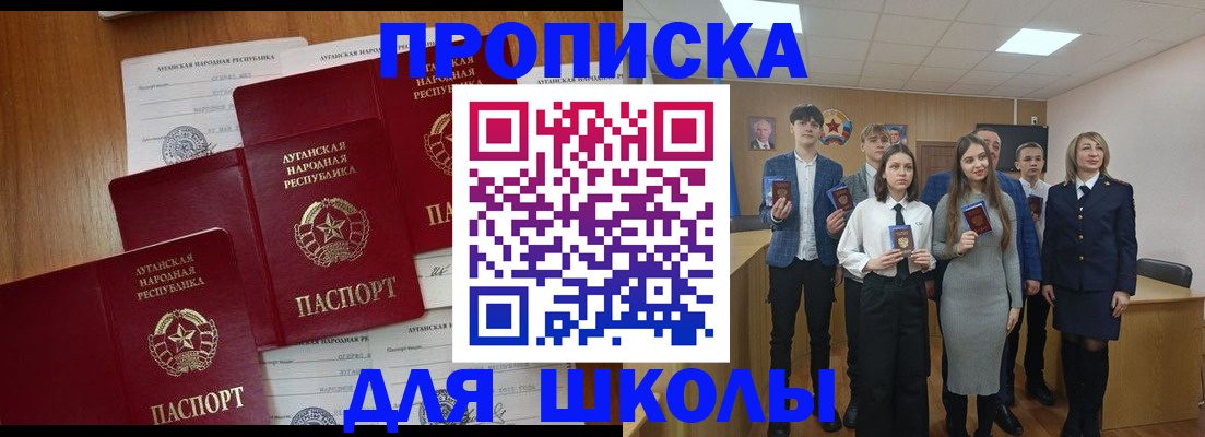 прописка от собственника в Лермонтове