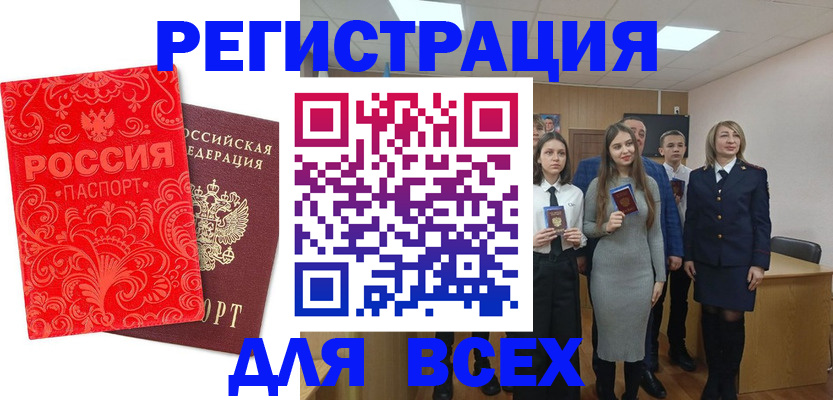 купить прописку в Лермонтове