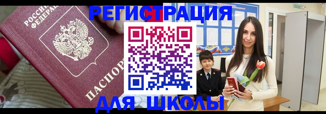 временная регистрация законно в Лермонтове