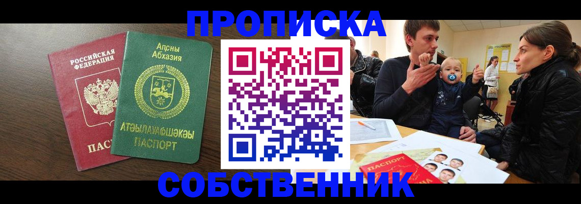 временная регистрация недорого в Лермонтове